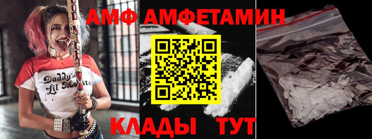 Amphetamine 98% Королёв