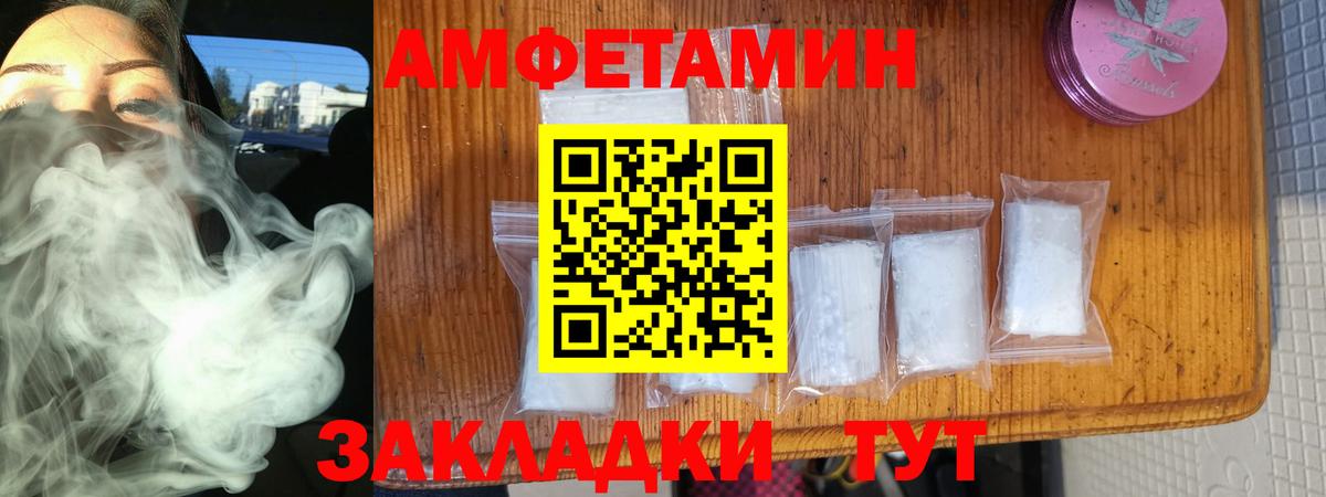 Амфетамин  Вход с VPN  АМФЕТАМИН  АМФ Premium  Королёв 