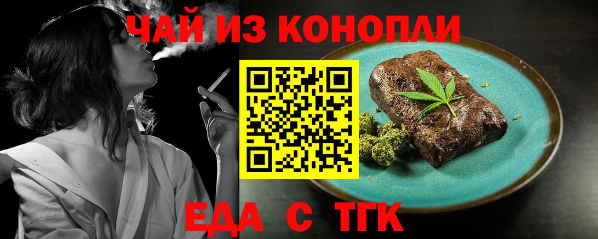 Печенье с ТГК марихуана  Вход с VPN  Королёв 