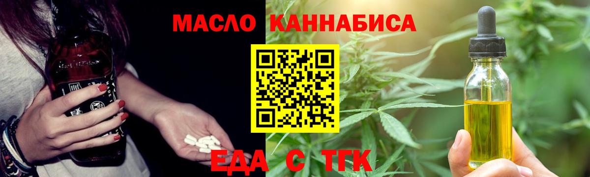 Cannafood марихуана Королёв