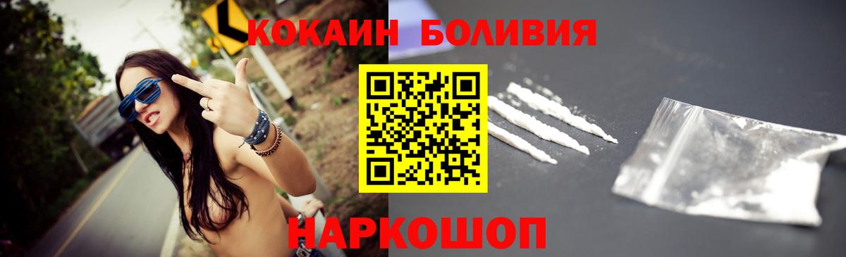 Cocaine Fish Scale Королёв