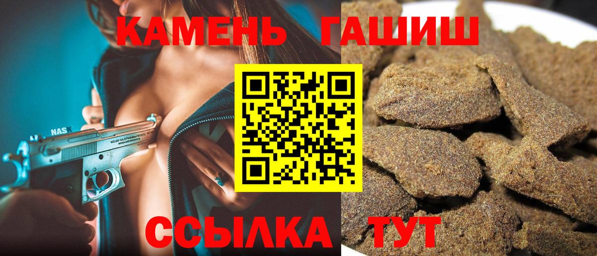 Королёв  ГАШИШ гашик  Вход с VPN 
