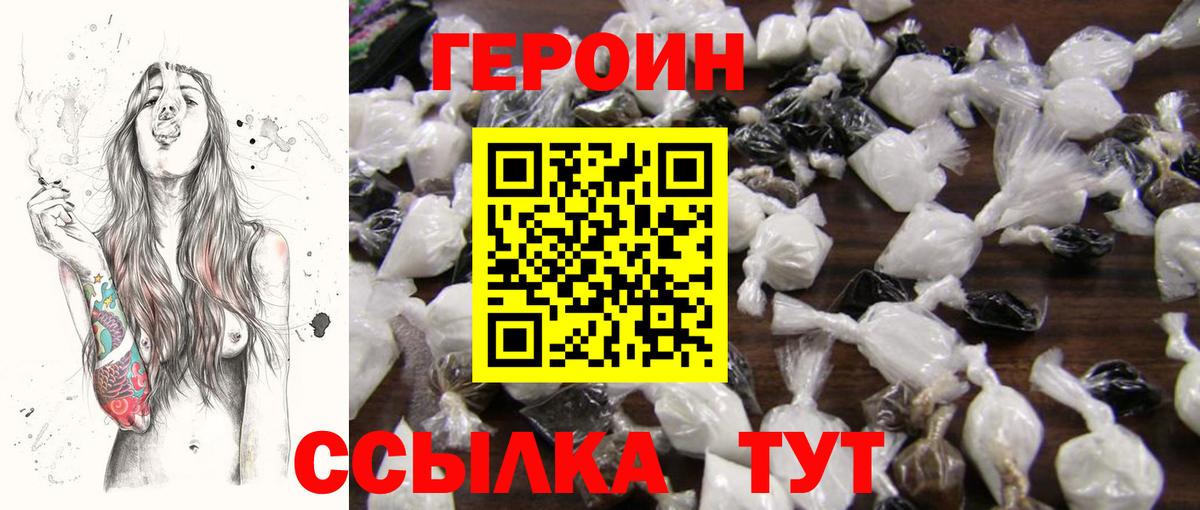 Королёв  Героин Heroin  Вход с VPN 