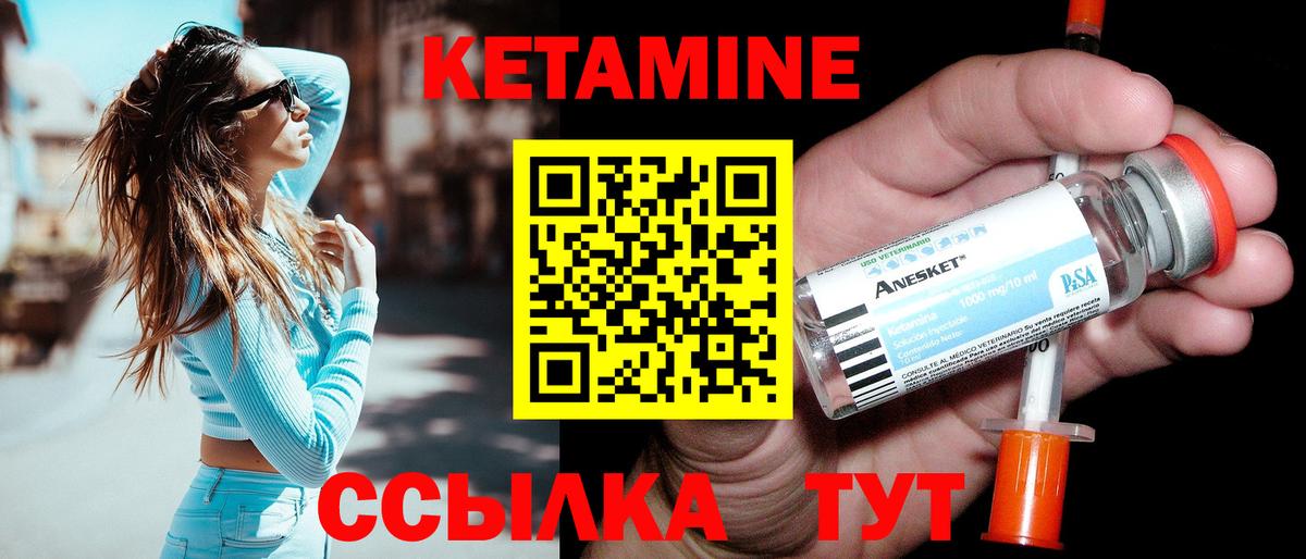 Королёв  КЕТАМИН ketamine  Кетамин VHQ  Вход с VPN 