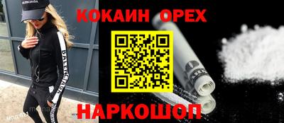 COCAINE Анапа
