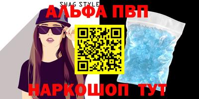 ALPHA PVP Ачхой-Мартан