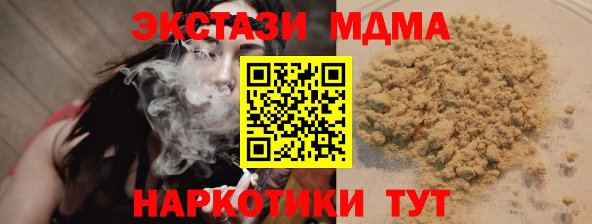 MDMA crystal  Вход с VPN  МДМА  Королёв  МДМА молли 