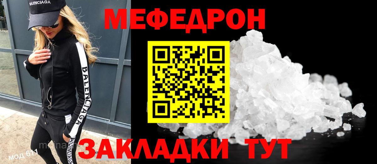 МЕФ кристаллы  Меф  Вход с VPN  Королёв  МЕФ  МЕФ мука 