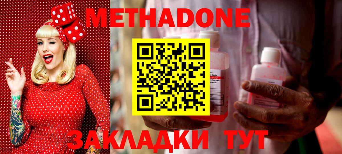 Метадон белоснежный  Метадон кристалл  Королёв  Вход с VPN 