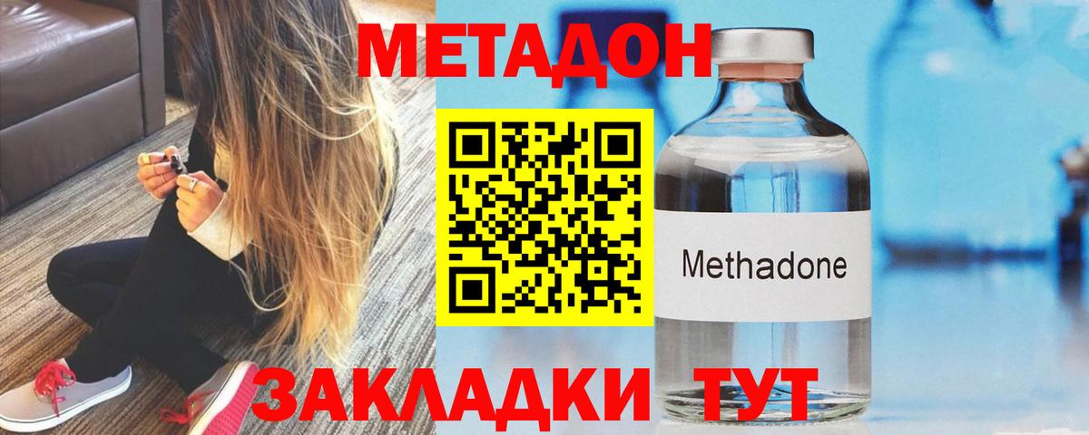 МЕТАДОН VHQ Королёв