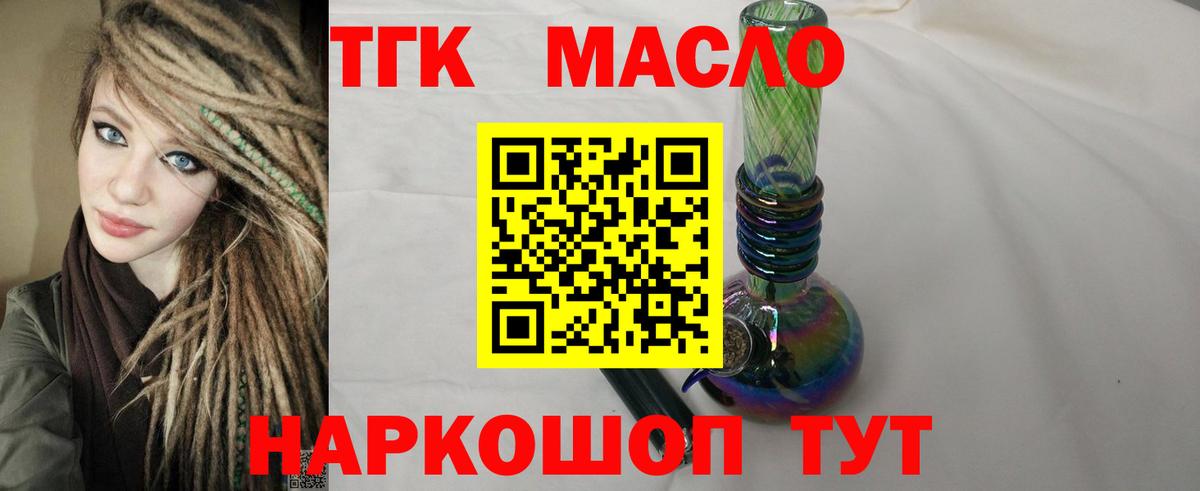 ТГК вейп Королёв
