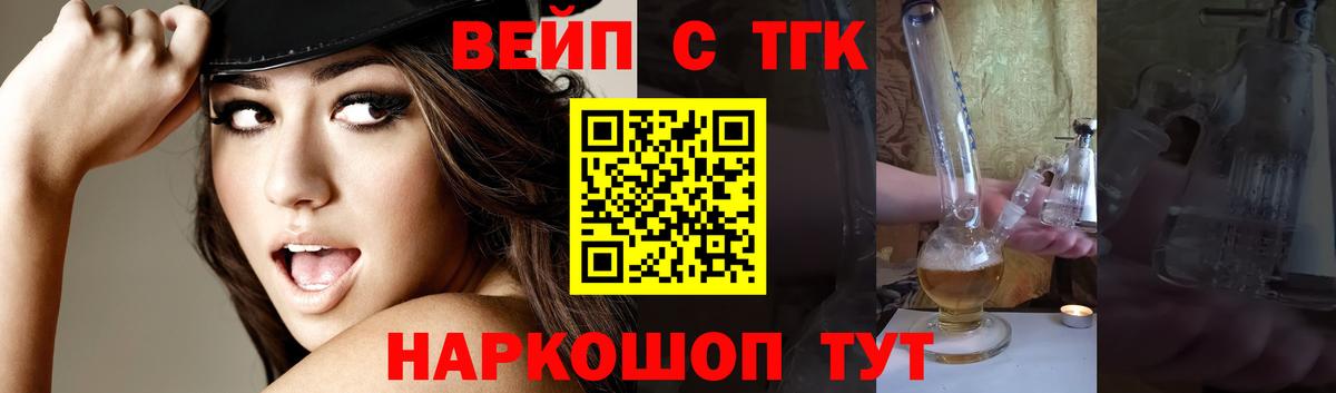 Дистиллят ТГК Wax  ТГК концентрат  Вход с VPN  продажа наркотиков  Королёв 