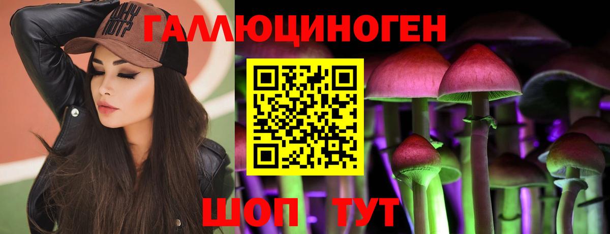 Галлюциногенные грибы GOLDEN TEACHER Королёв